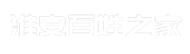 淮安百姓之家